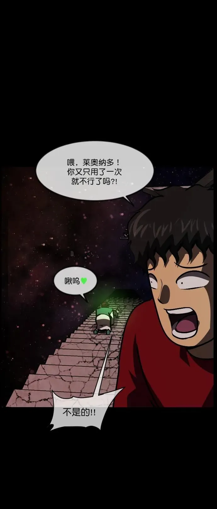 [第291话] 曾是三流漫画作家的我，在异世界是S级驱魔师_!（5） 第44页