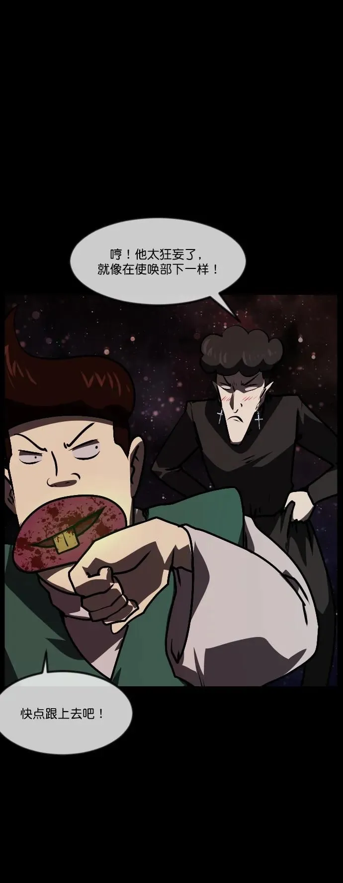 [第291话] 曾是三流漫画作家的我，在异世界是S级驱魔师_!（5） 第47页