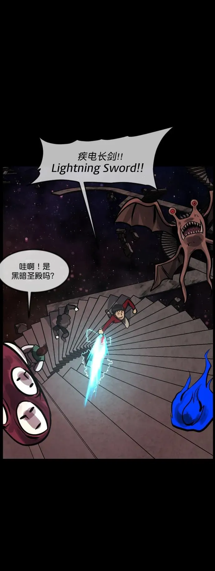 [第291话] 曾是三流漫画作家的我，在异世界是S级驱魔师_!（5） 第48页