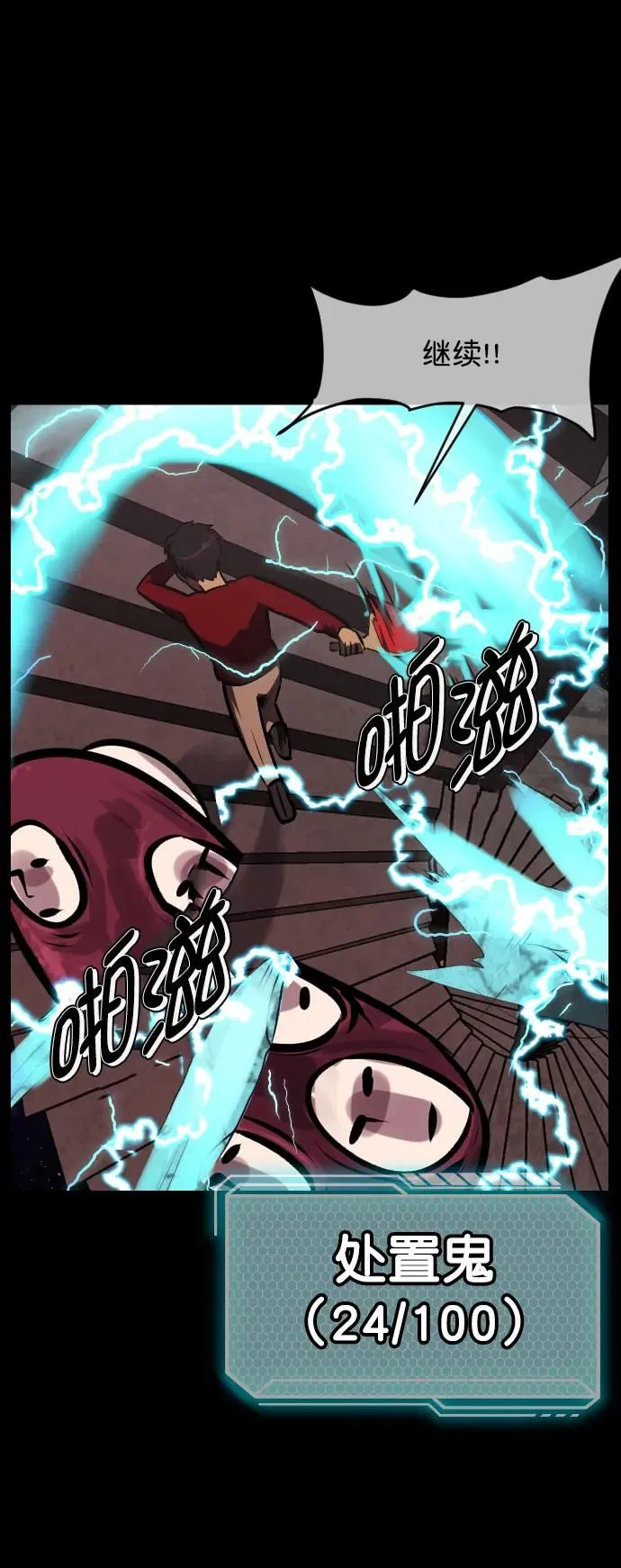 [第291话] 曾是三流漫画作家的我，在异世界是S级驱魔师_!（5） 第49页