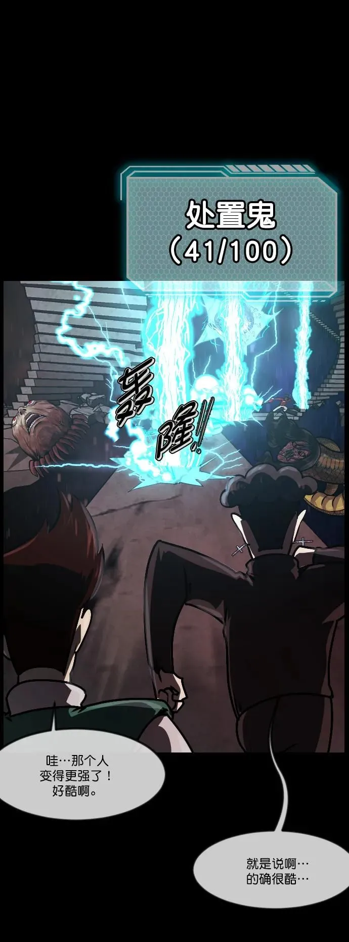 [第291话] 曾是三流漫画作家的我，在异世界是S级驱魔师_!（5） 第51页