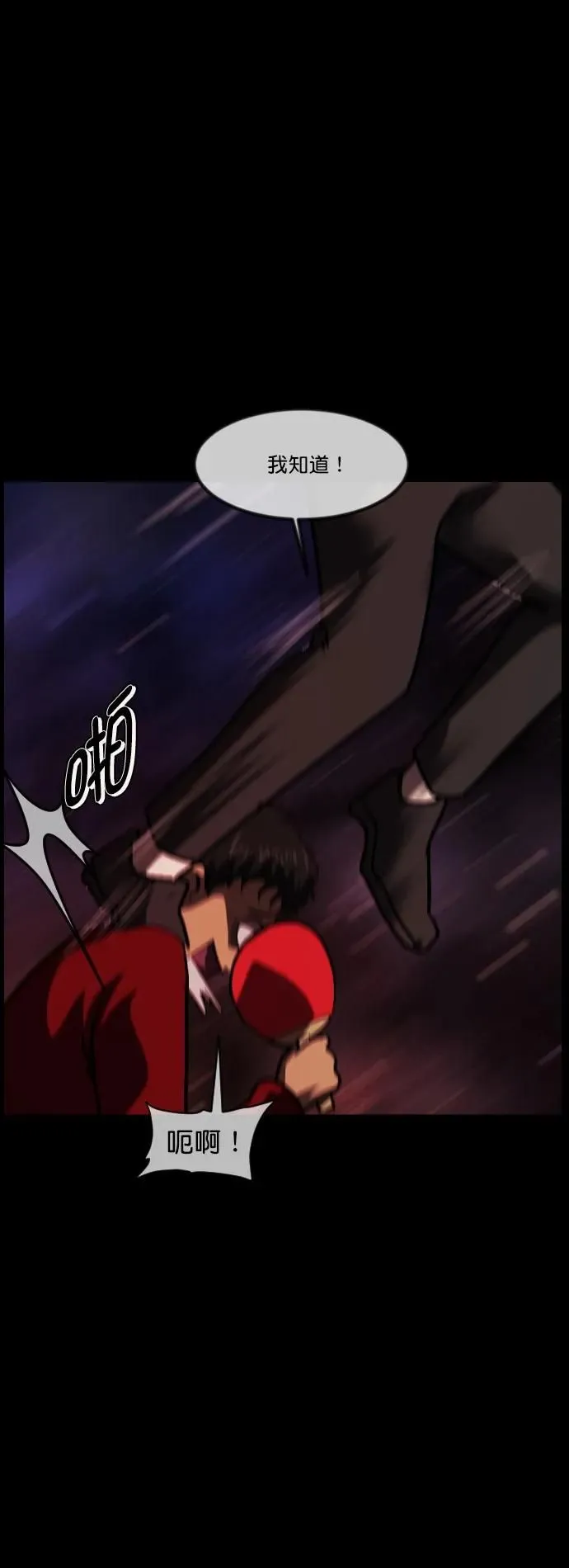 [第291话] 曾是三流漫画作家的我，在异世界是S级驱魔师_!（5） 第57页