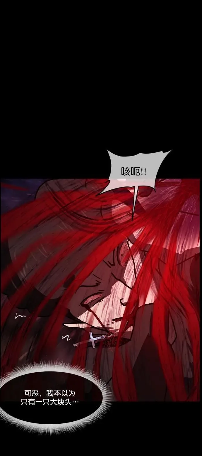 [第291话] 曾是三流漫画作家的我，在异世界是S级驱魔师_!（5） 第59页
