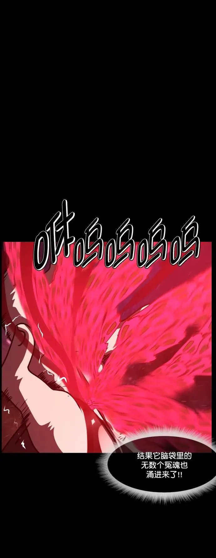 [第291话] 曾是三流漫画作家的我，在异世界是S级驱魔师_!（5） 第60页