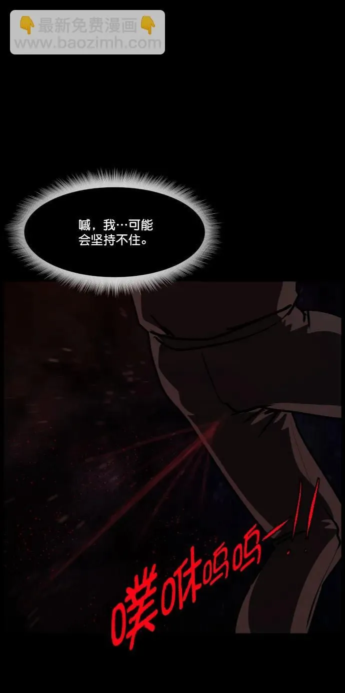 [第291话] 曾是三流漫画作家的我，在异世界是S级驱魔师_!（5） 第61页
