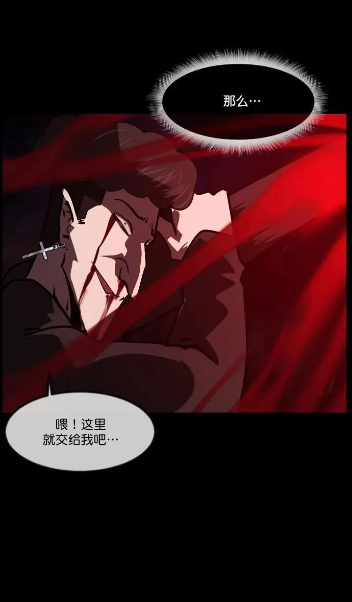 [第291话] 曾是三流漫画作家的我，在异世界是S级驱魔师_!（5） 第63页