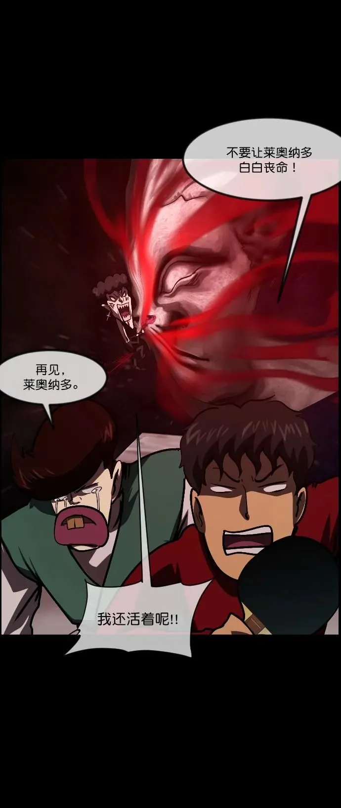 [第291话] 曾是三流漫画作家的我，在异世界是S级驱魔师_!（5） 第65页