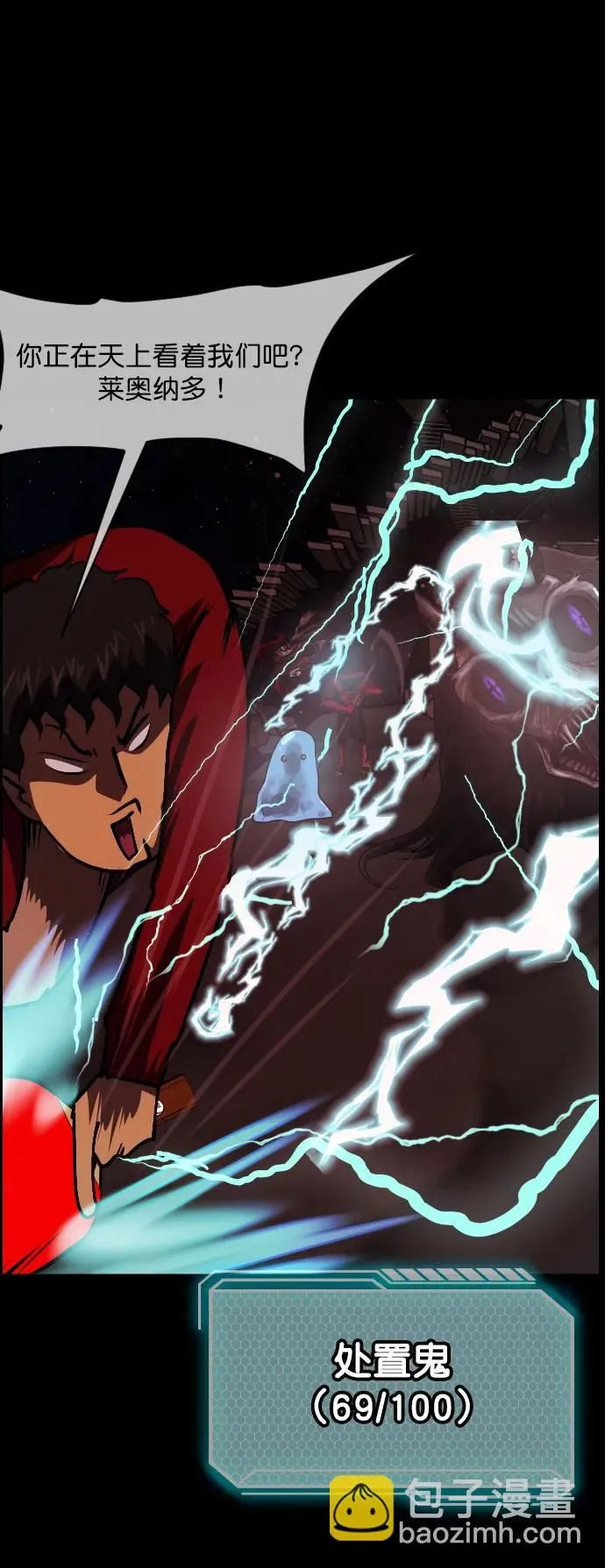 [第291话] 曾是三流漫画作家的我，在异世界是S级驱魔师_!（5） 第66页