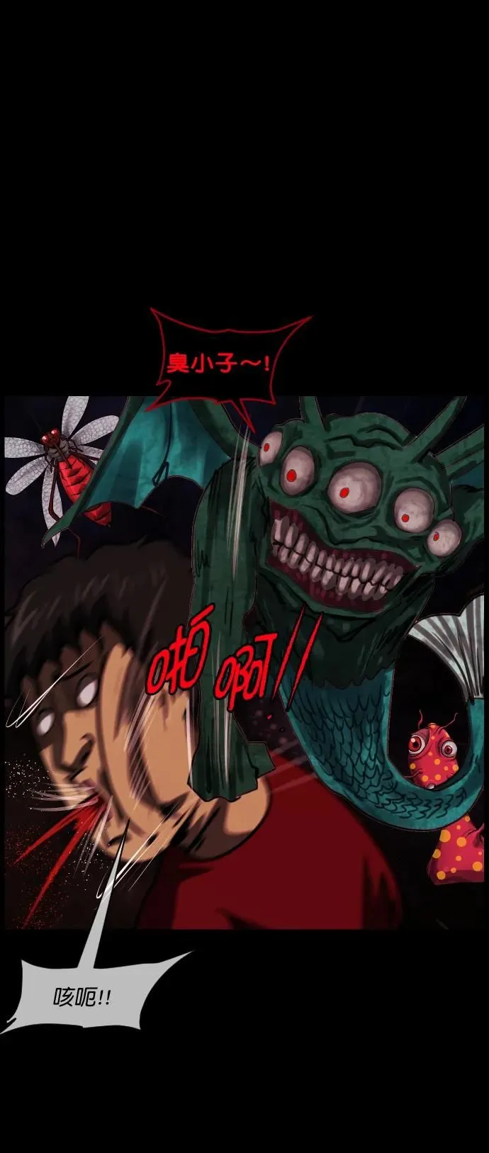 [第291话] 曾是三流漫画作家的我，在异世界是S级驱魔师_!（5） 第67页