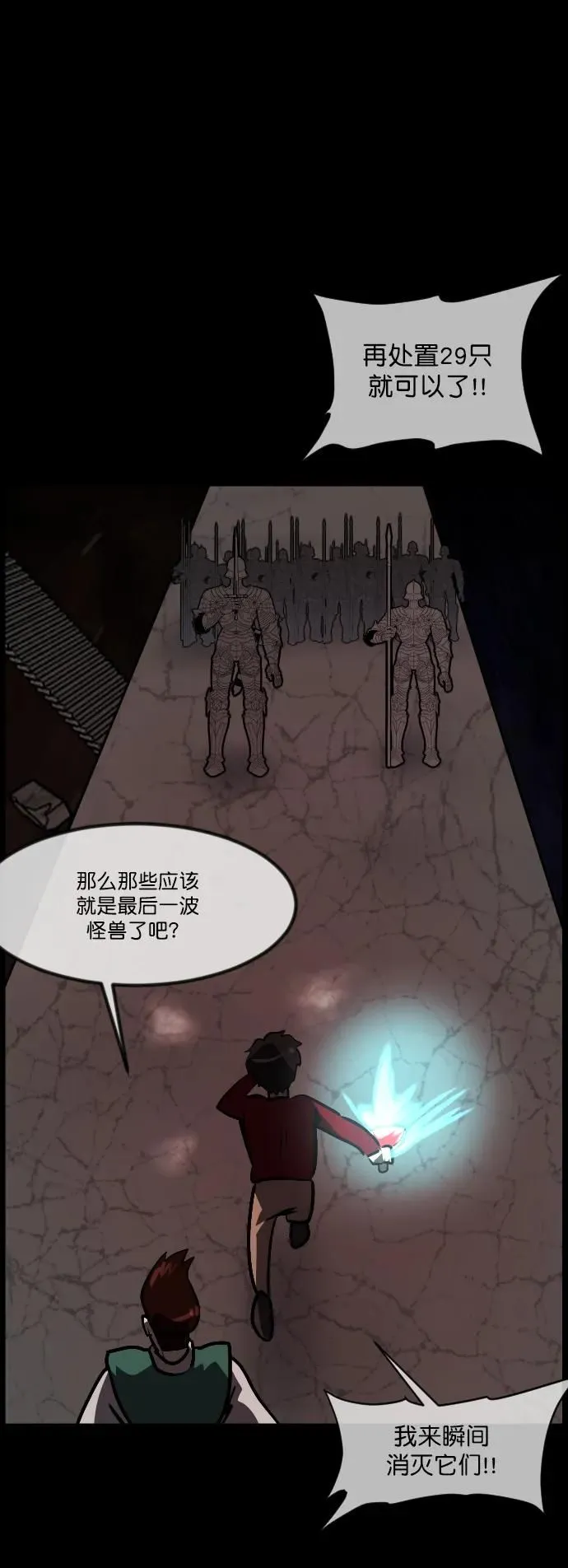 [第291话] 曾是三流漫画作家的我，在异世界是S级驱魔师_!（5） 第70页