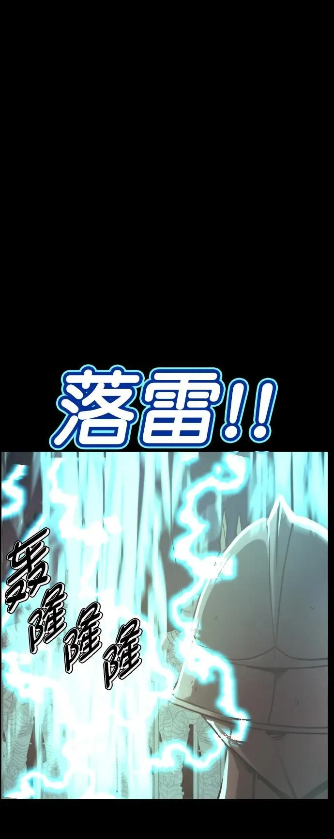 [第291话] 曾是三流漫画作家的我，在异世界是S级驱魔师_!（5） 第71页