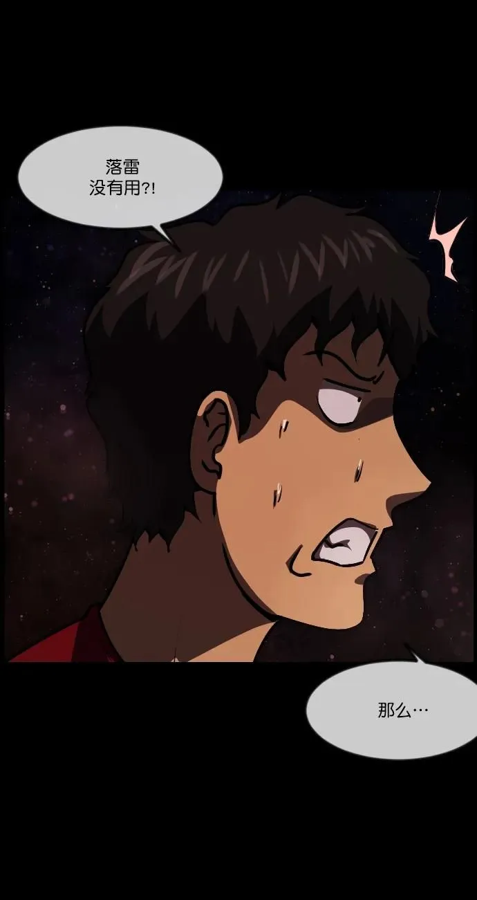 [第291话] 曾是三流漫画作家的我，在异世界是S级驱魔师_!（5） 第73页