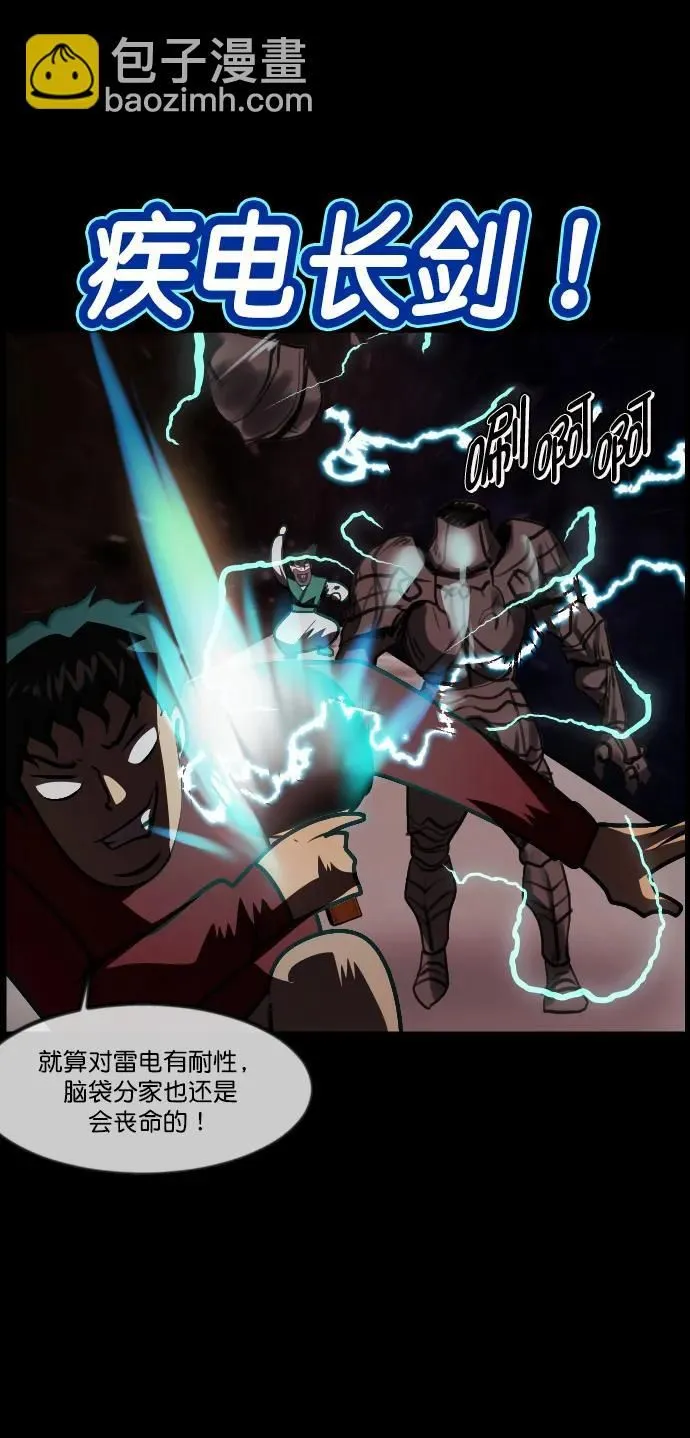 [第291话] 曾是三流漫画作家的我，在异世界是S级驱魔师_!（5） 第74页