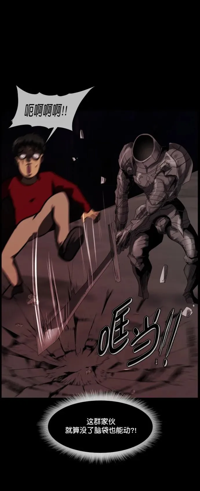 [第291话] 曾是三流漫画作家的我，在异世界是S级驱魔师_!（5） 第77页