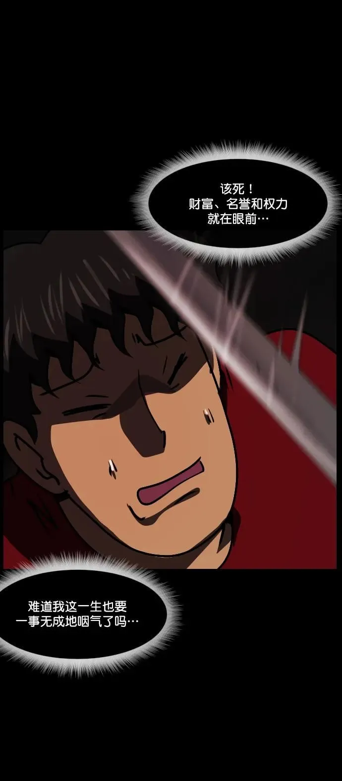 [第291话] 曾是三流漫画作家的我，在异世界是S级驱魔师_!（5） 第81页