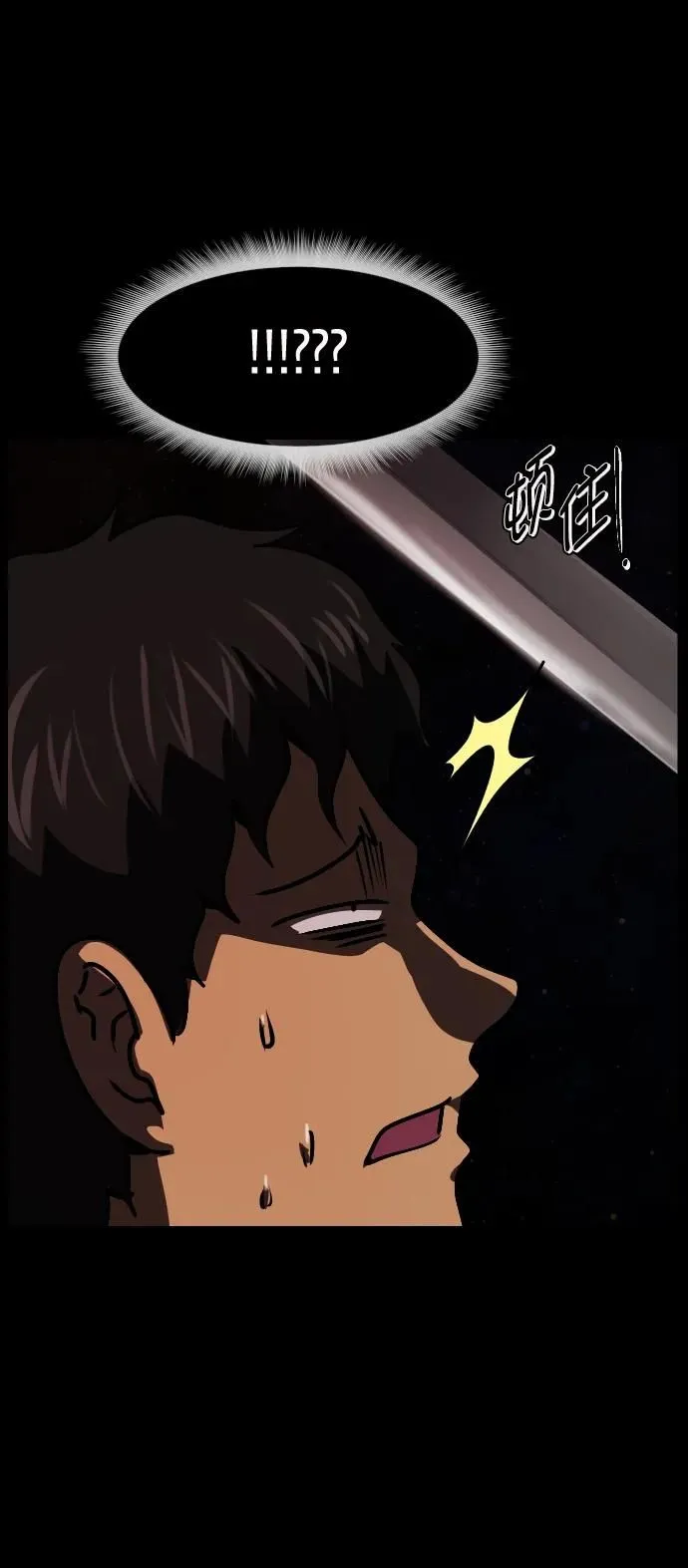 [第291话] 曾是三流漫画作家的我，在异世界是S级驱魔师_!（5） 第82页