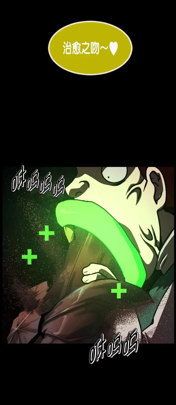 [第291话] 曾是三流漫画作家的我，在异世界是S级驱魔师_!（5） 第84页