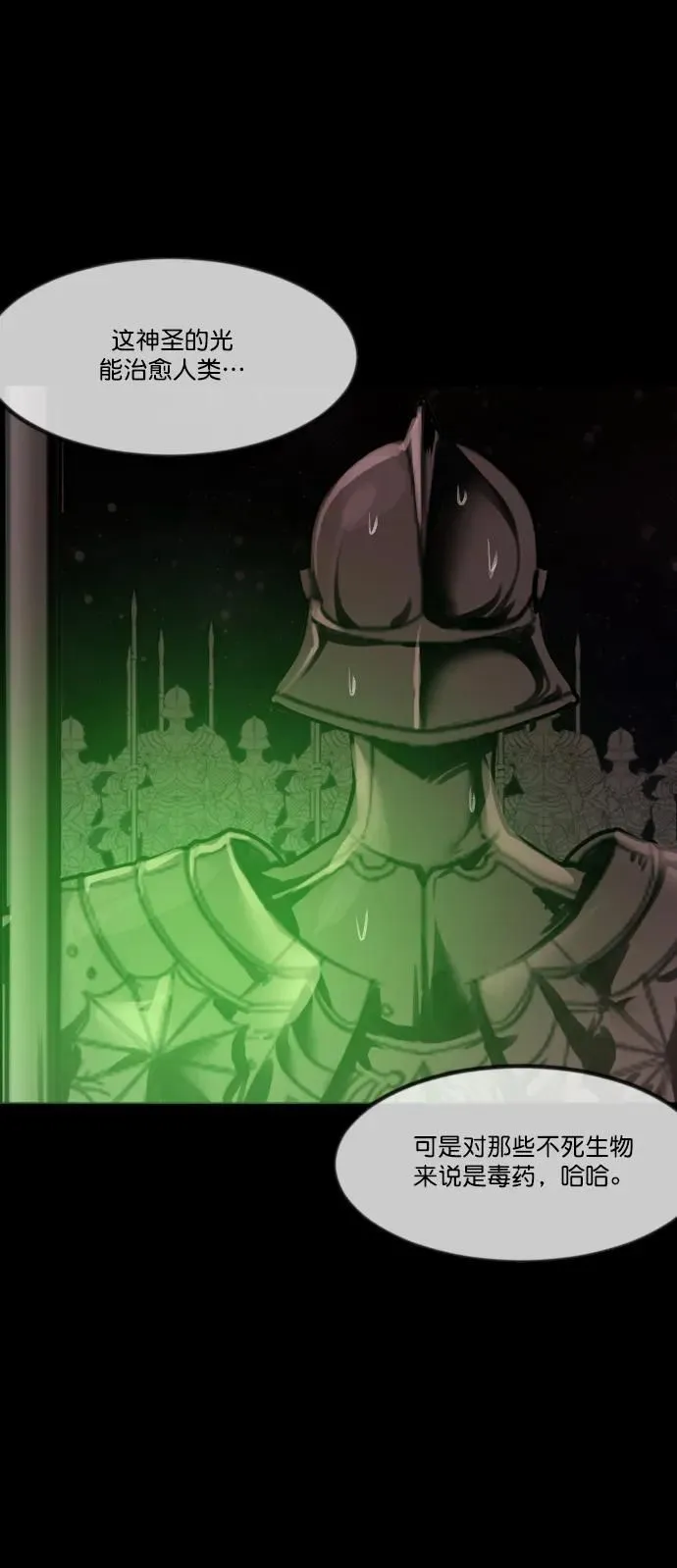 [第291话] 曾是三流漫画作家的我，在异世界是S级驱魔师_!（5） 第86页