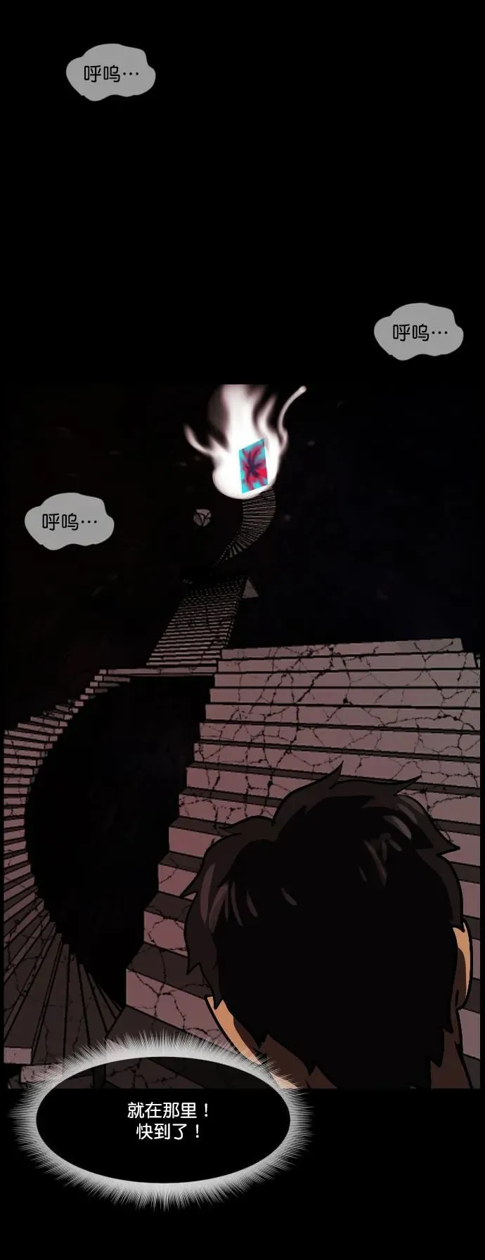 [第291话] 曾是三流漫画作家的我，在异世界是S级驱魔师_!（5） 第89页