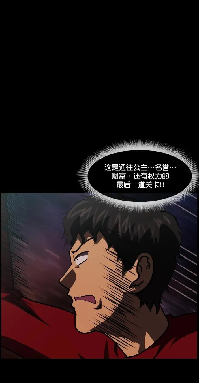 [第291话] 曾是三流漫画作家的我，在异世界是S级驱魔师_!（5） 第90页