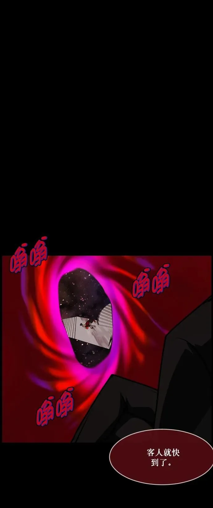 [第291话] 曾是三流漫画作家的我，在异世界是S级驱魔师_!（5） 第92页