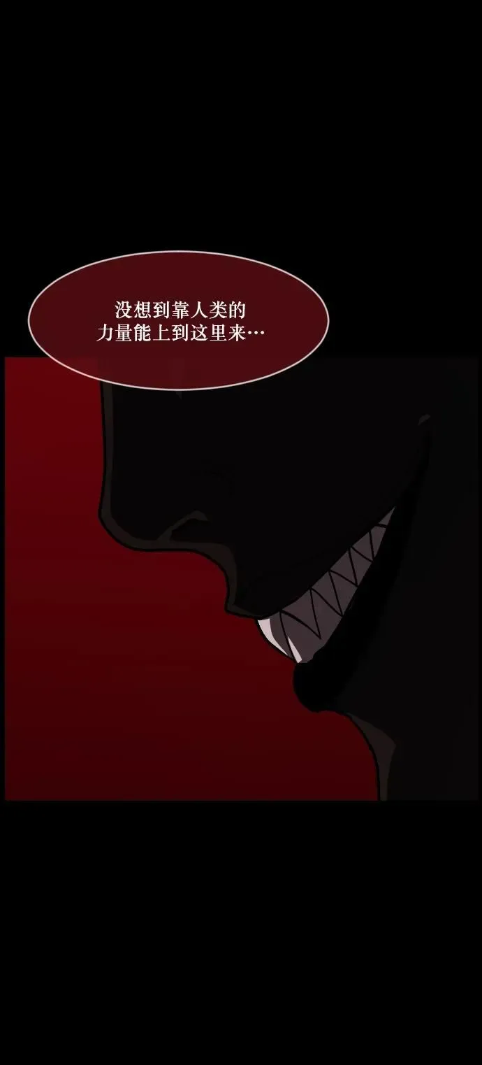 [第291话] 曾是三流漫画作家的我，在异世界是S级驱魔师_!（5） 第93页