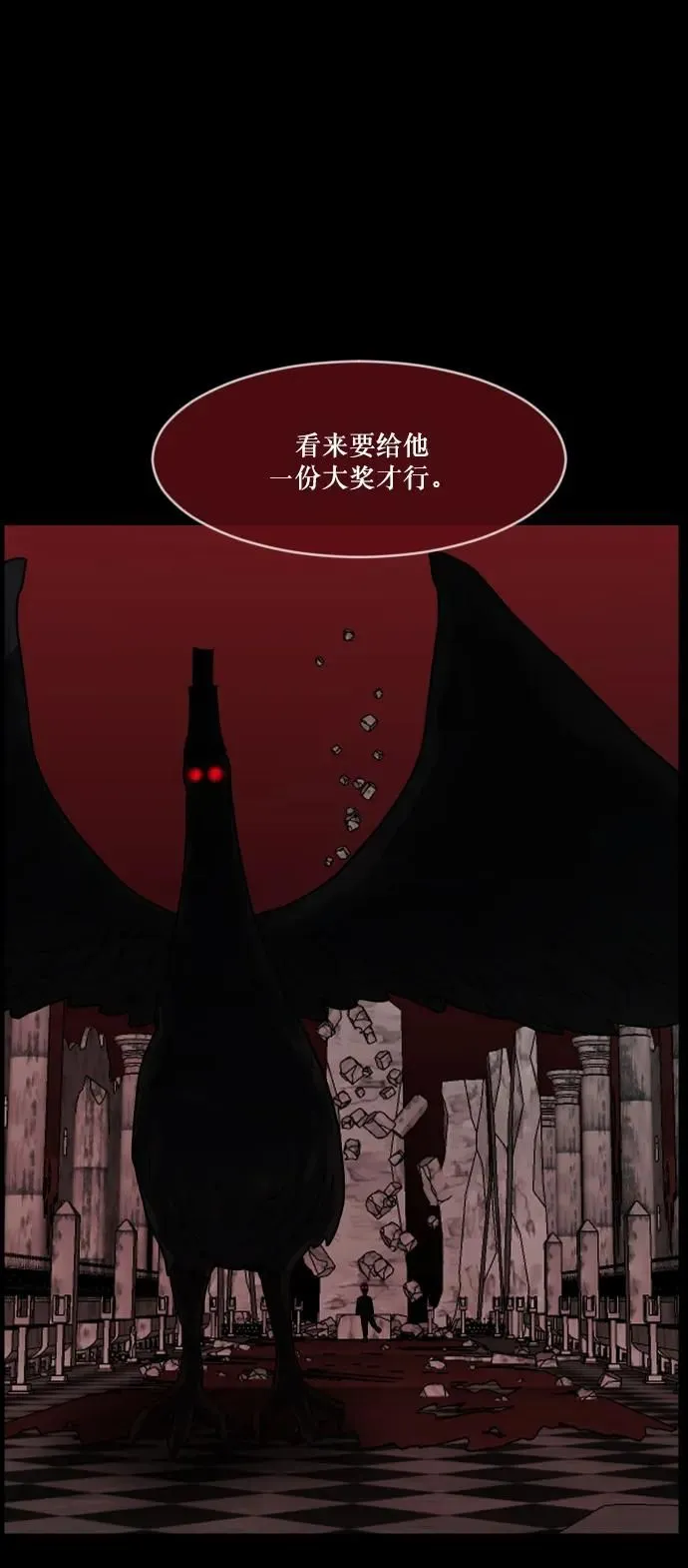 [第291话] 曾是三流漫画作家的我，在异世界是S级驱魔师_!（5） 第94页