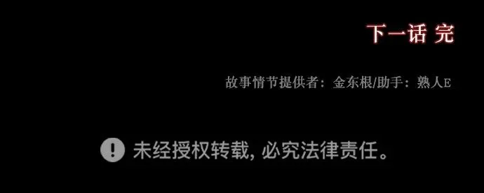 [第291话] 曾是三流漫画作家的我，在异世界是S级驱魔师_!（5） 第95页