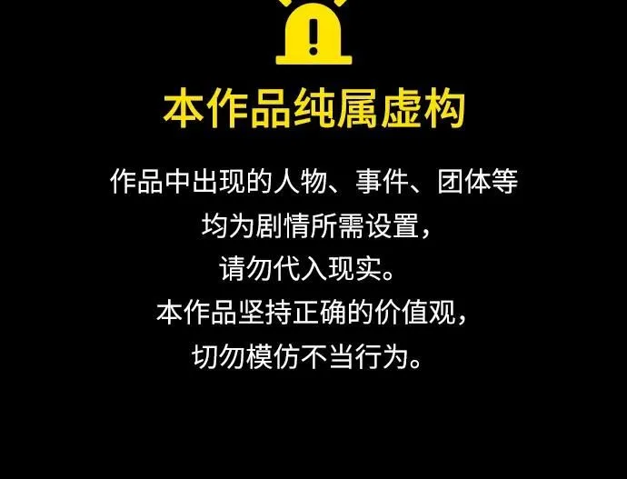 [第290话] 曾是三流漫画作家的我，在异世界是S级驱魔师_!（4） 第1页