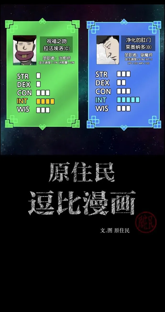 [第290话] 曾是三流漫画作家的我，在异世界是S级驱魔师_!（4） 第2页