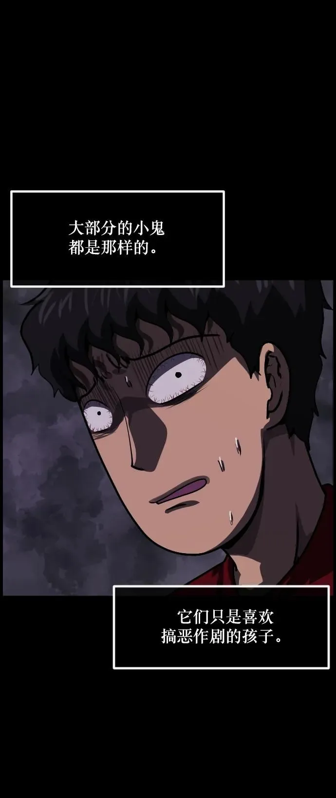 [第290话] 曾是三流漫画作家的我，在异世界是S级驱魔师_!（4） 第3页