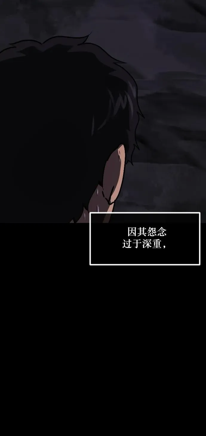 [第290话] 曾是三流漫画作家的我，在异世界是S级驱魔师_!（4） 第5页