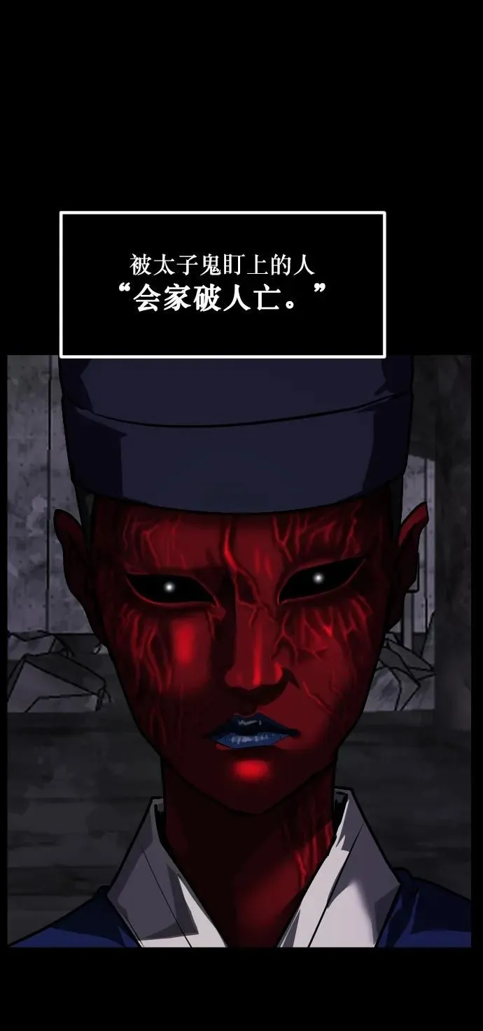 [第290话] 曾是三流漫画作家的我，在异世界是S级驱魔师_!（4） 第6页
