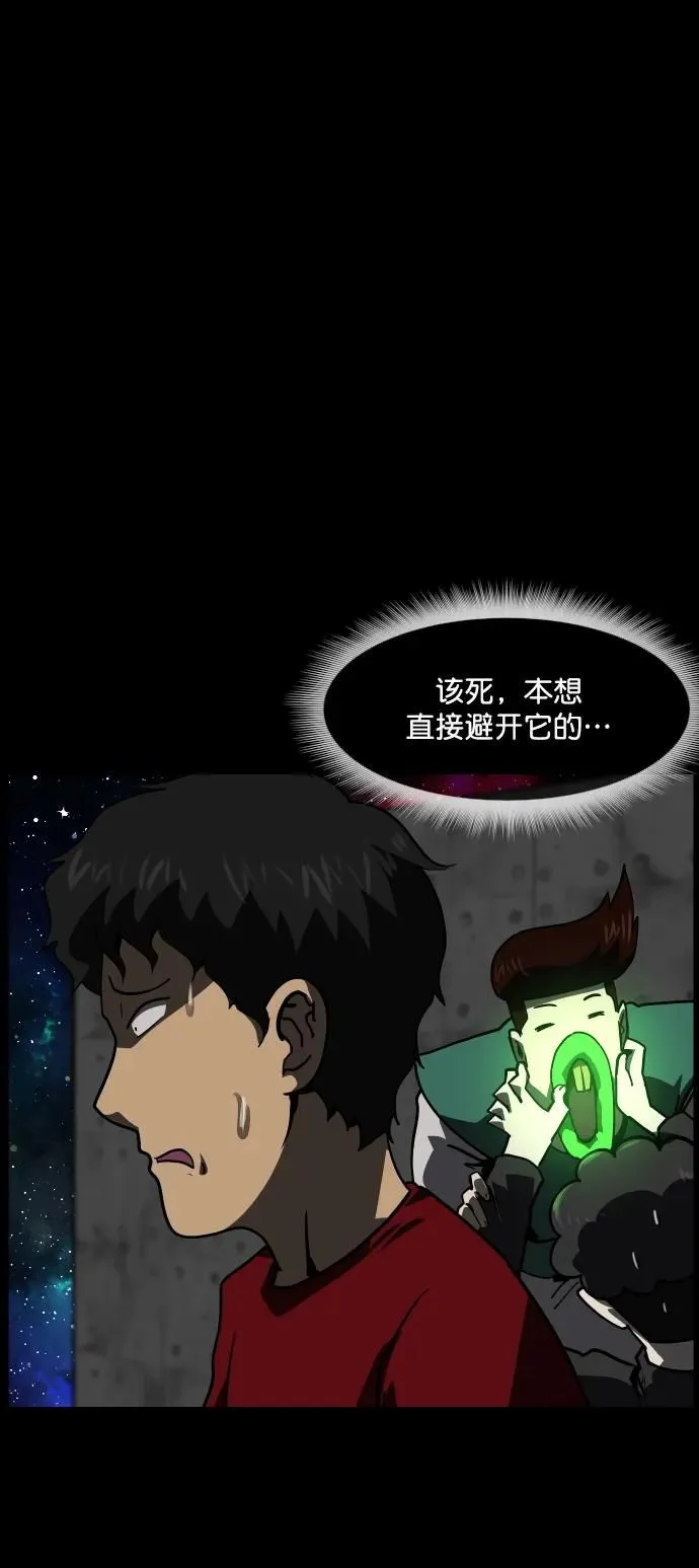 [第290话] 曾是三流漫画作家的我，在异世界是S级驱魔师_!（4） 第8页