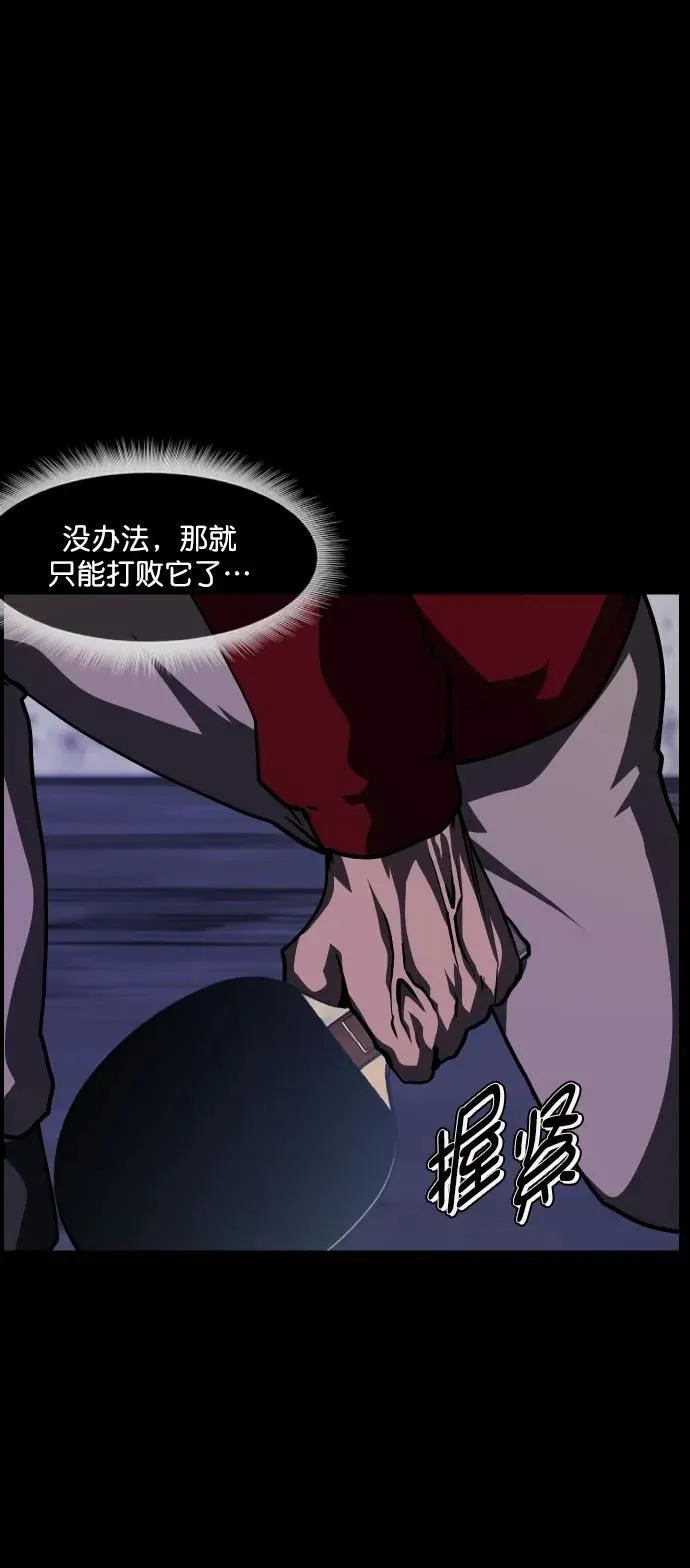 [第290话] 曾是三流漫画作家的我，在异世界是S级驱魔师_!（4） 第10页