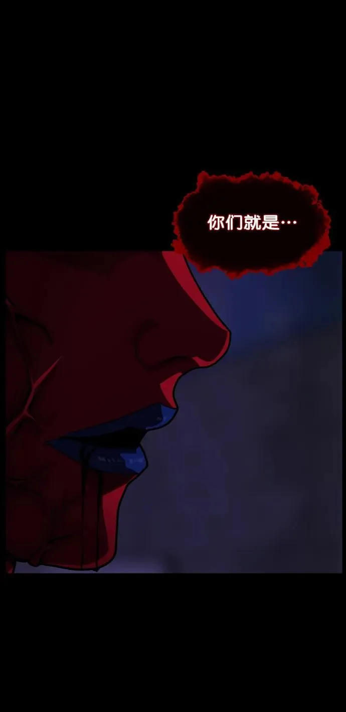 [第290话] 曾是三流漫画作家的我，在异世界是S级驱魔师_!（4） 第11页