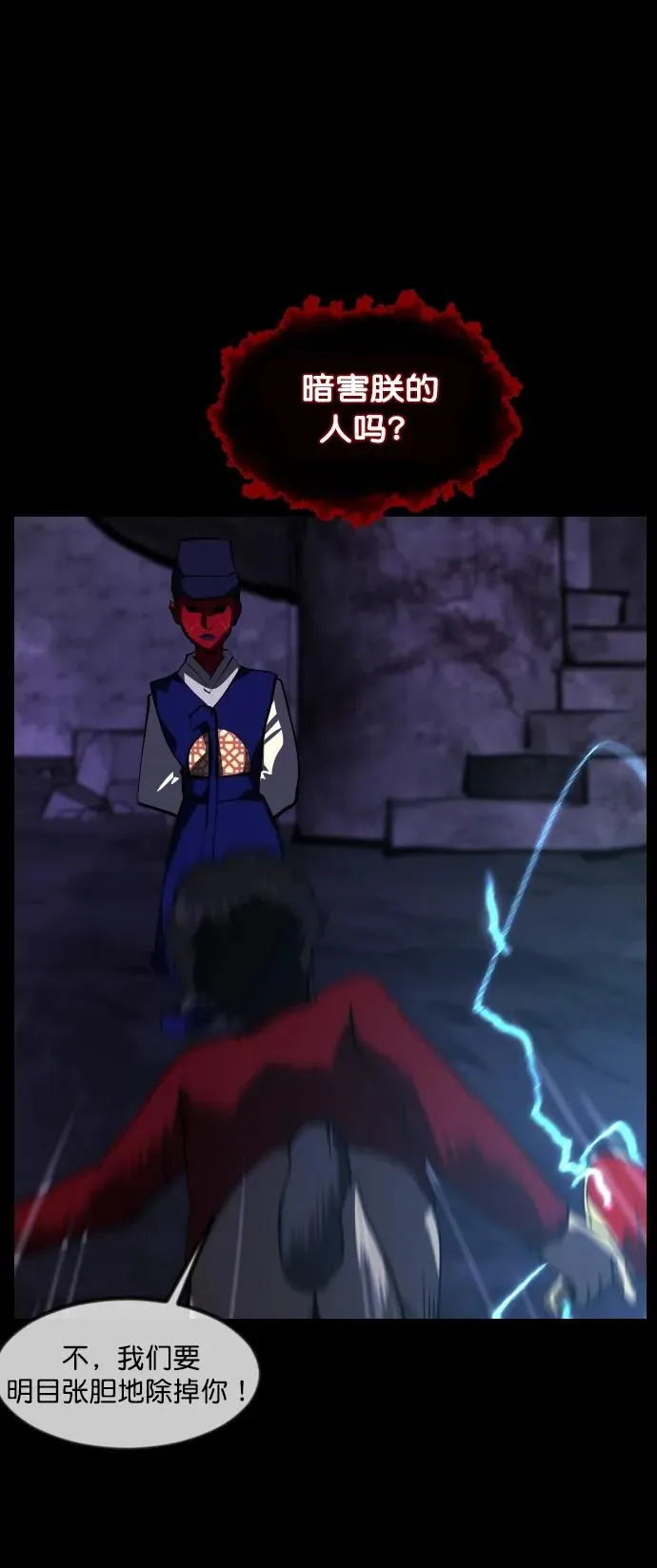 [第290话] 曾是三流漫画作家的我，在异世界是S级驱魔师_!（4） 第12页