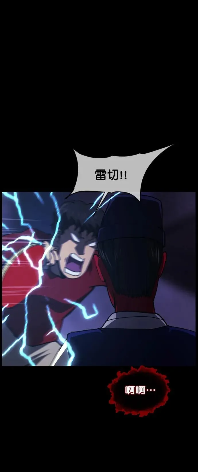 [第290话] 曾是三流漫画作家的我，在异世界是S级驱魔师_!（4） 第13页