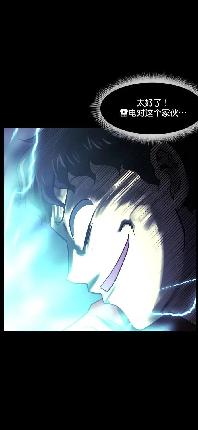 [第290话] 曾是三流漫画作家的我，在异世界是S级驱魔师_!（4） 第16页