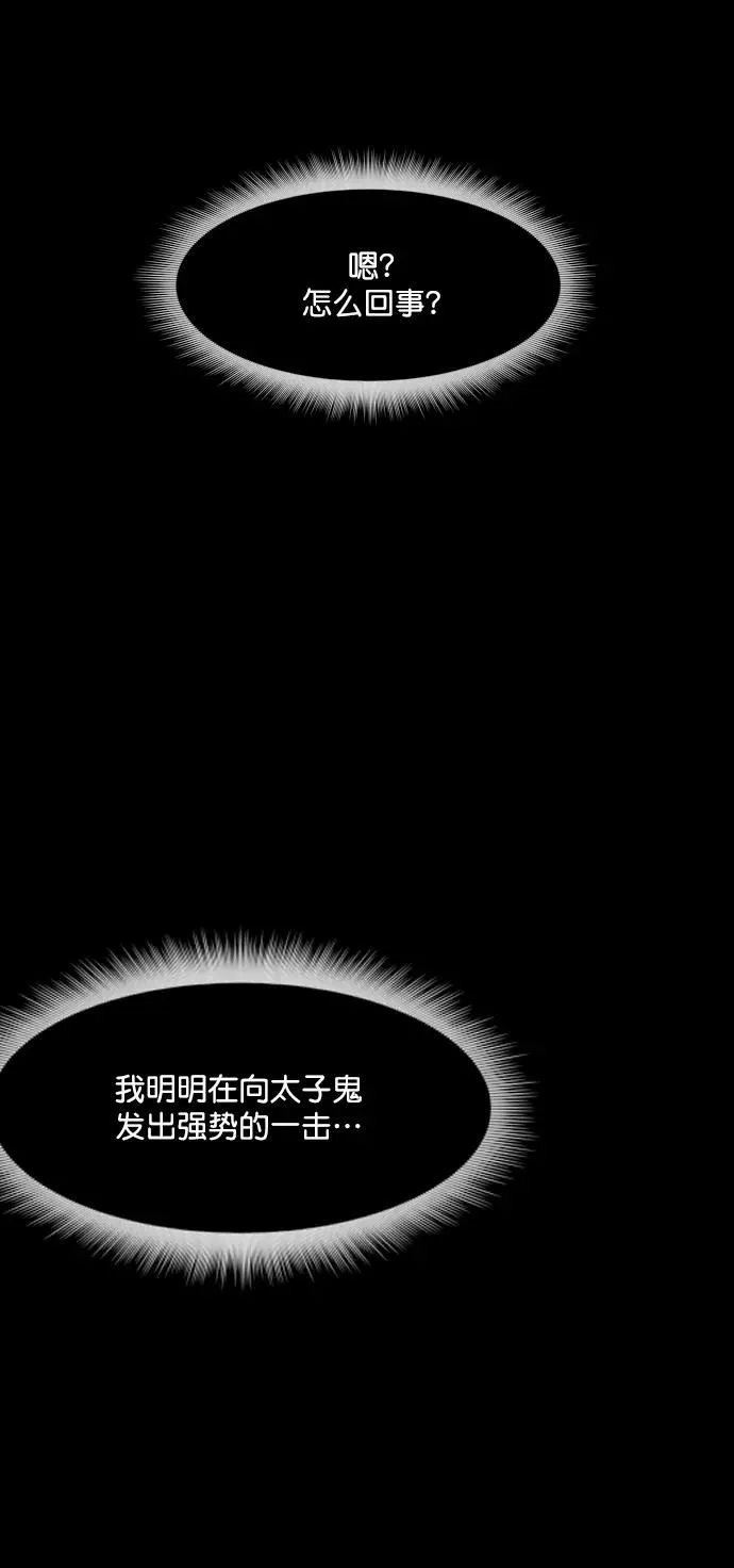 [第290话] 曾是三流漫画作家的我，在异世界是S级驱魔师_!（4） 第19页