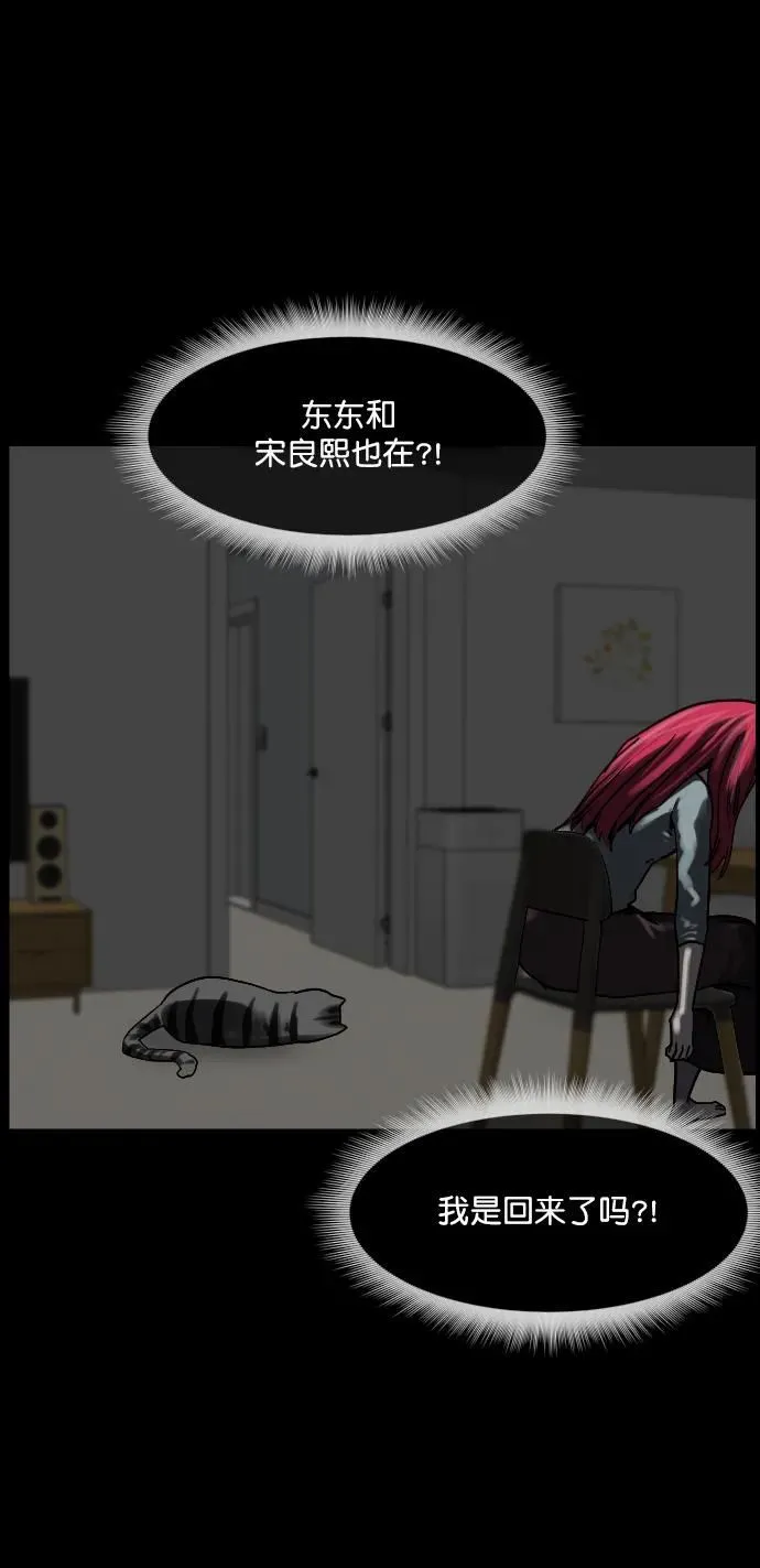 [第290话] 曾是三流漫画作家的我，在异世界是S级驱魔师_!（4） 第21页
