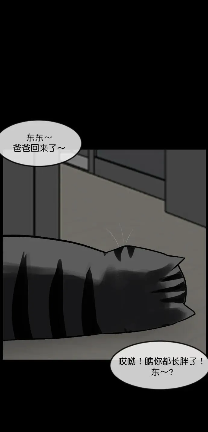 [第290话] 曾是三流漫画作家的我，在异世界是S级驱魔师_!（4） 第22页