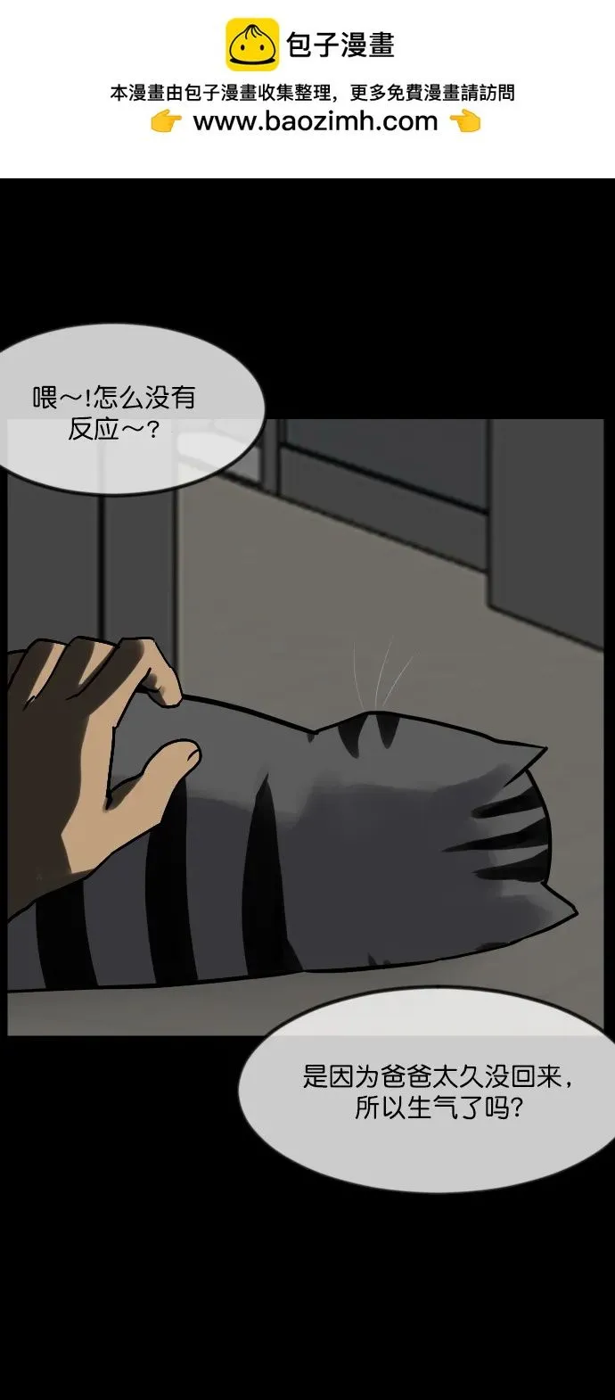 [第290话] 曾是三流漫画作家的我，在异世界是S级驱魔师_!（4） 第23页