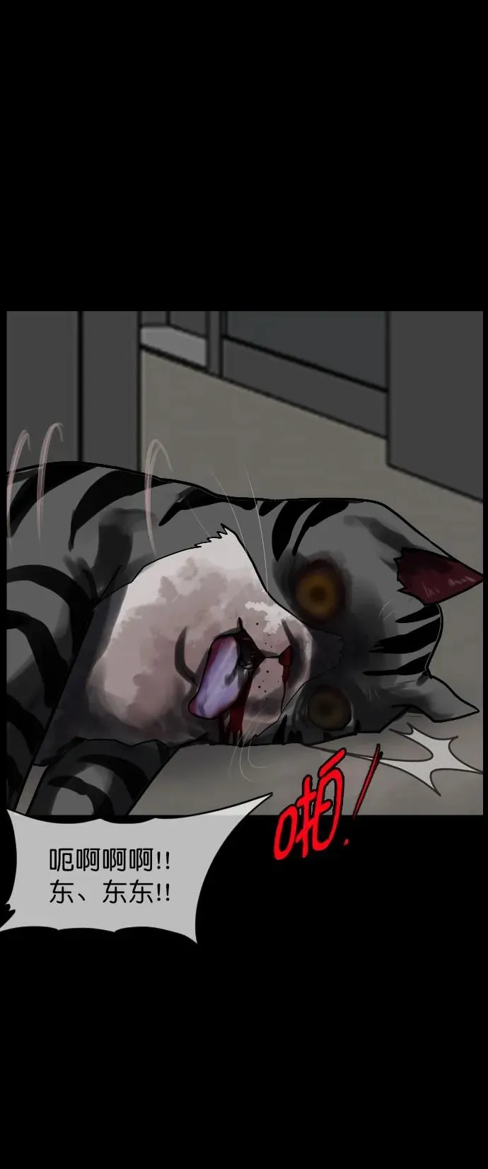 [第290话] 曾是三流漫画作家的我，在异世界是S级驱魔师_!（4） 第24页