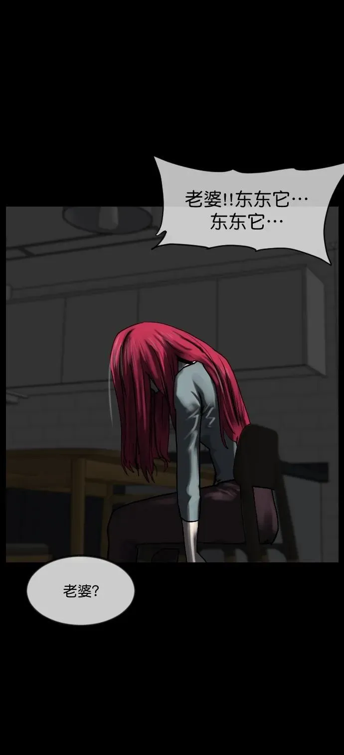 [第290话] 曾是三流漫画作家的我，在异世界是S级驱魔师_!（4） 第25页