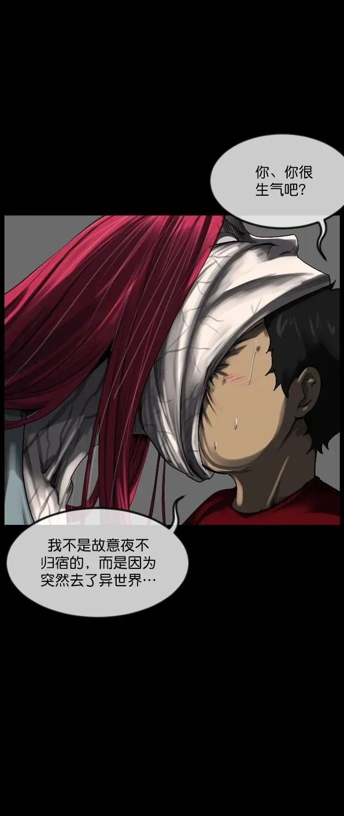 [第290话] 曾是三流漫画作家的我，在异世界是S级驱魔师_!（4） 第28页