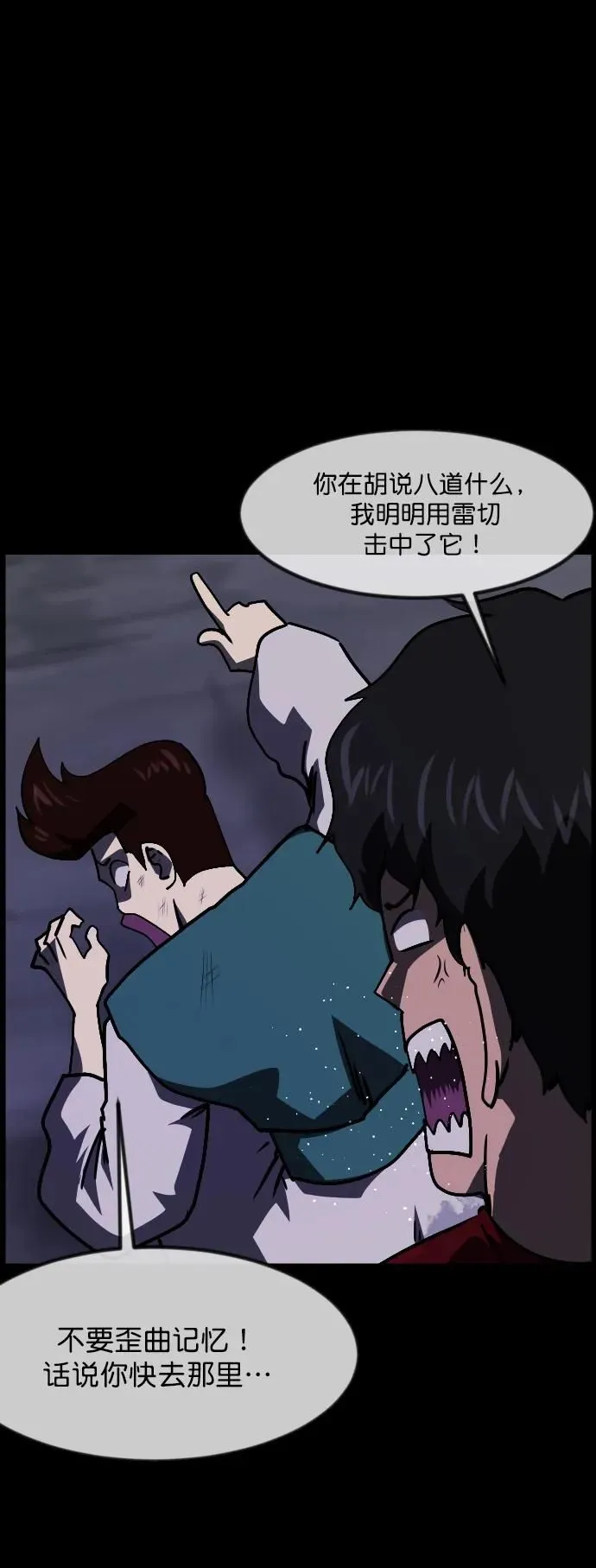 [第290话] 曾是三流漫画作家的我，在异世界是S级驱魔师_!（4） 第34页