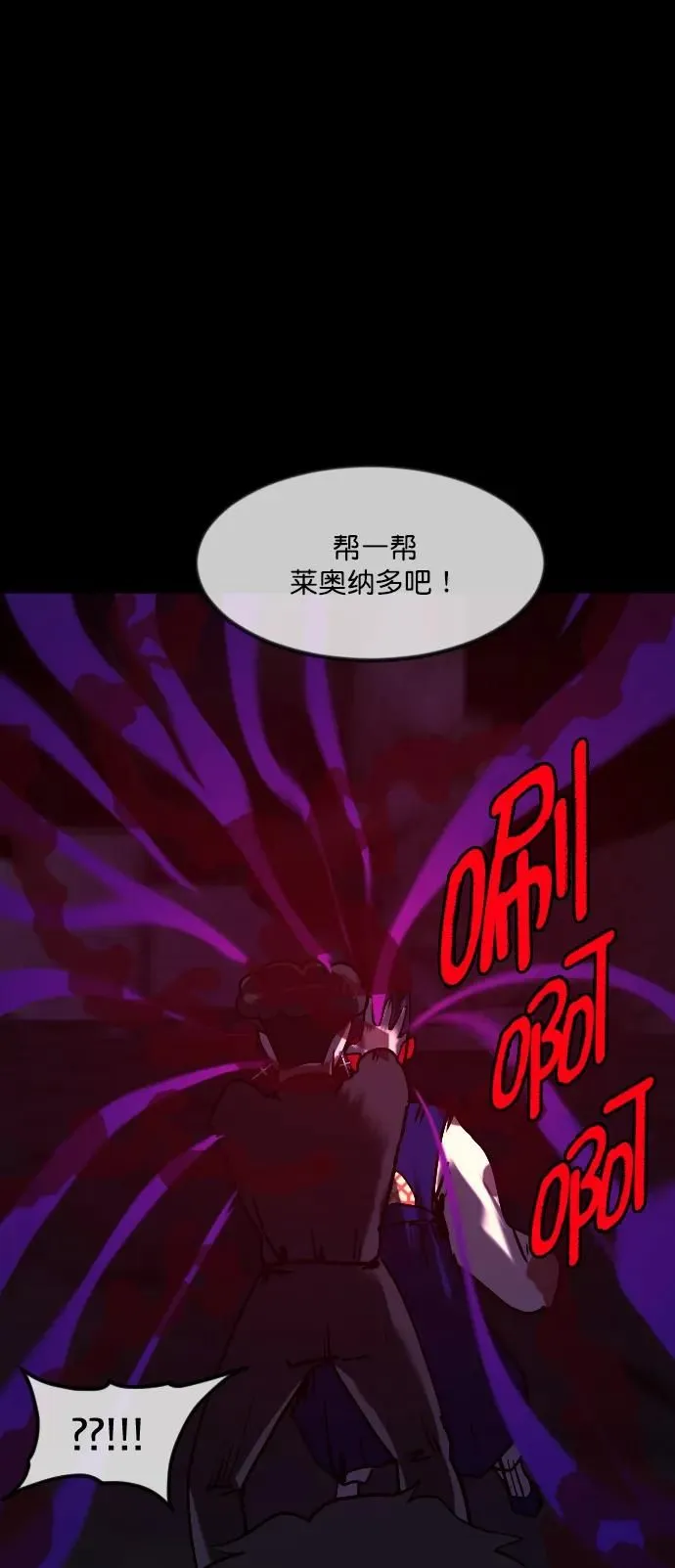 [第290话] 曾是三流漫画作家的我，在异世界是S级驱魔师_!（4） 第35页