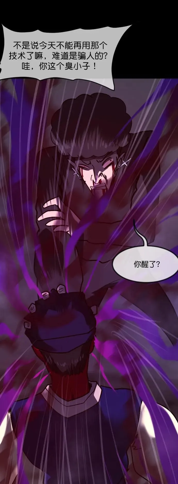 [第290话] 曾是三流漫画作家的我，在异世界是S级驱魔师_!（4） 第37页