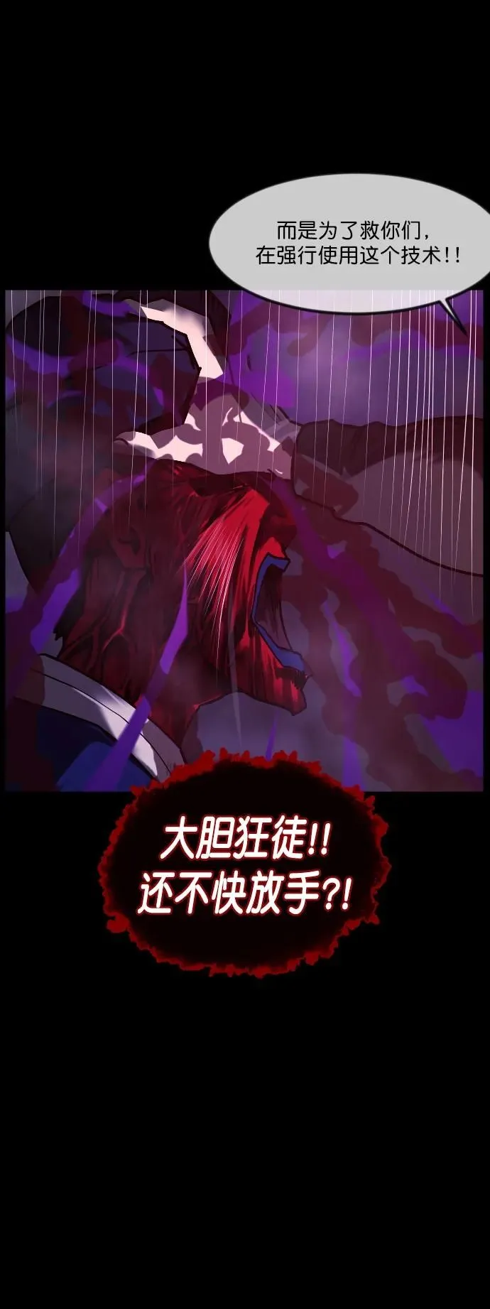 [第290话] 曾是三流漫画作家的我，在异世界是S级驱魔师_!（4） 第39页